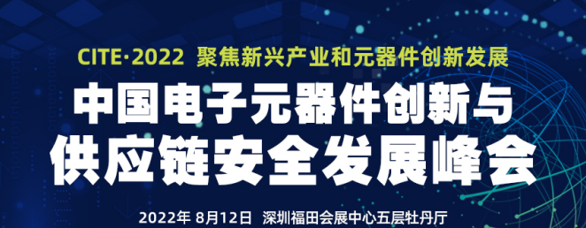 ob体育电子元器件什么是电子元器件？的最新报道(图1)