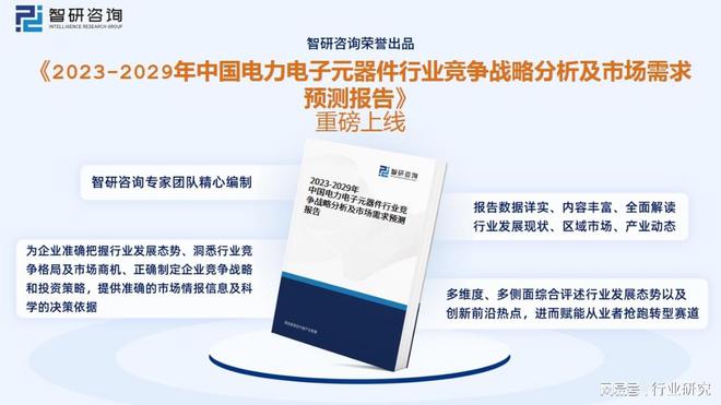 ob体育电力电子元器件成立行业商场近况：行业呈高频化、模块化宗旨生长(图13)