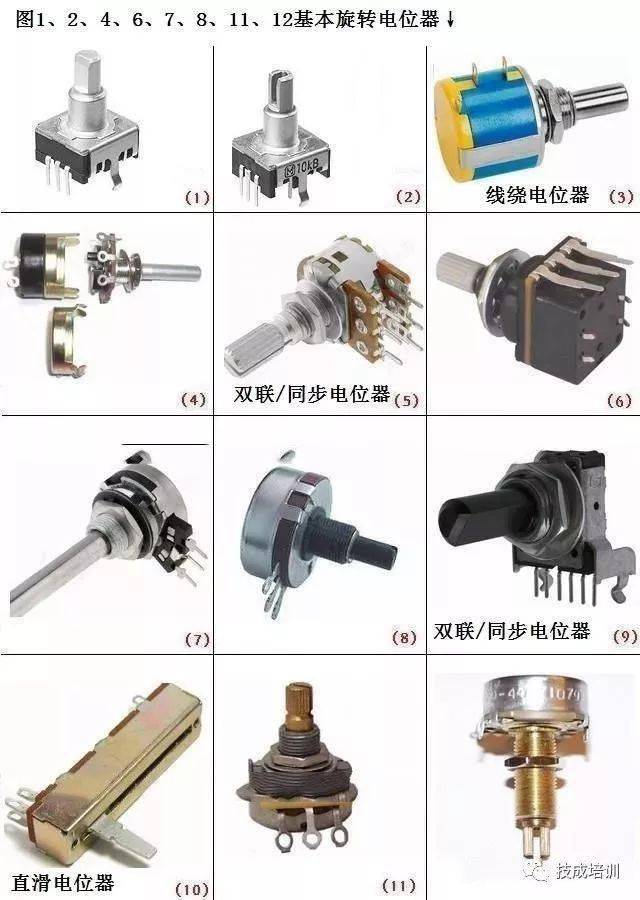 ob体育电子元器件图片、名称、符号比照超所有请保藏(图4)