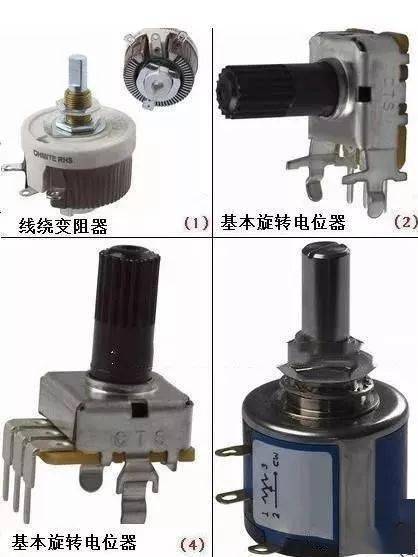 ob体育电子元器件图片、名称、符号比照超所有请保藏(图5)