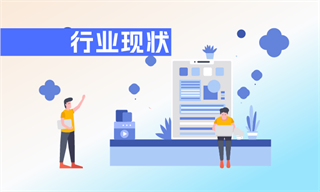 ob体育智能创制装置行业商场分解(图2)