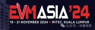 2024年马来西亚邦际电子元器件博览会 EVM ASIA 2024ob体育(图1)