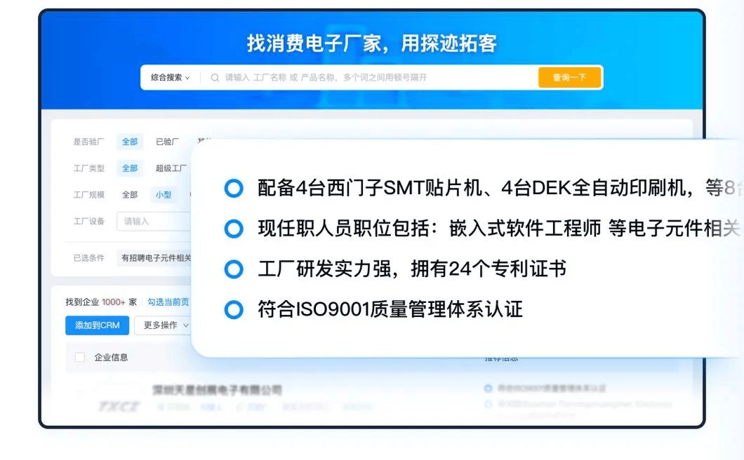 ob体育电子元器件产能过剩隐忧凸显探迹拓客电子元件版助力破局(图2)